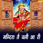 Mandira Te Chali Aa Ri - Narendar Kaushik Song Download